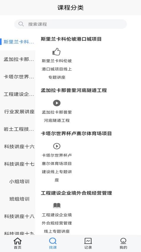 中施慕课平台官方版