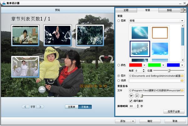 狸窝dvd刻录软件电脑版