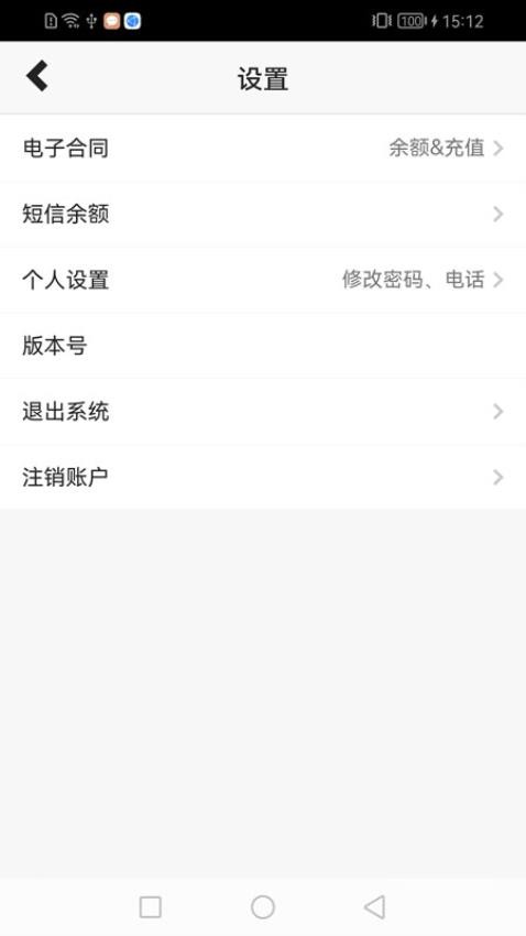 祎管家家政全能管理免费版