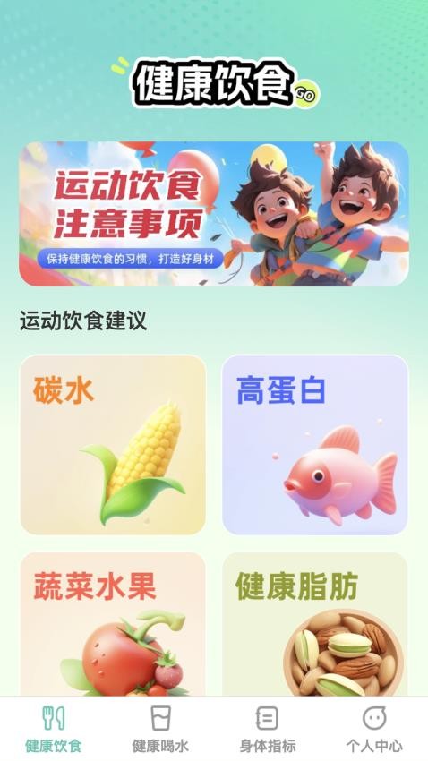 恬然健康手机版