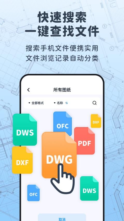 浩晨CAD看图速览王APP