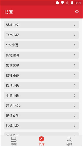 菜鸟阅读app最新版