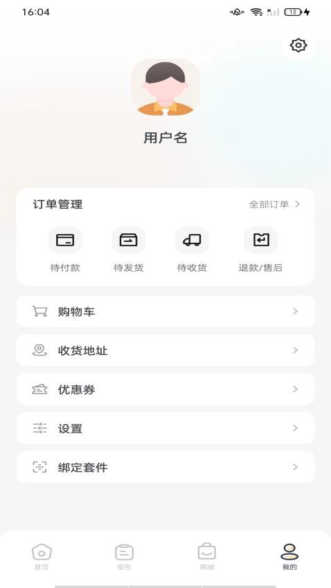 星医快检最新版