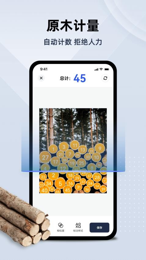 彩豆数数相机APP
