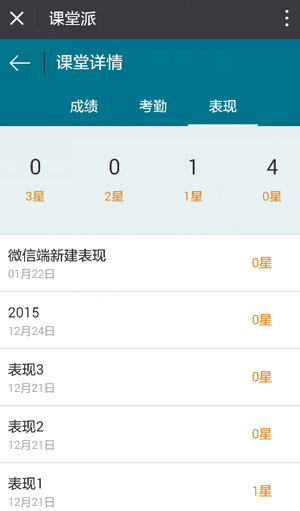 课堂派官方手机版