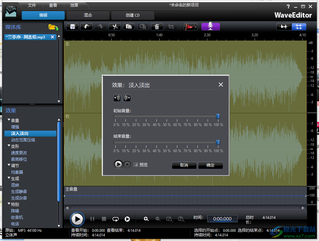 音乐编辑器(WaveEditor)