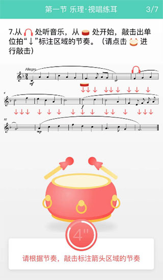 央音考级最新版本