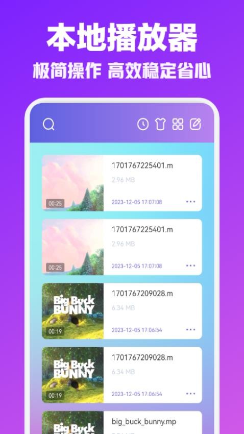 八一影视播放官方版