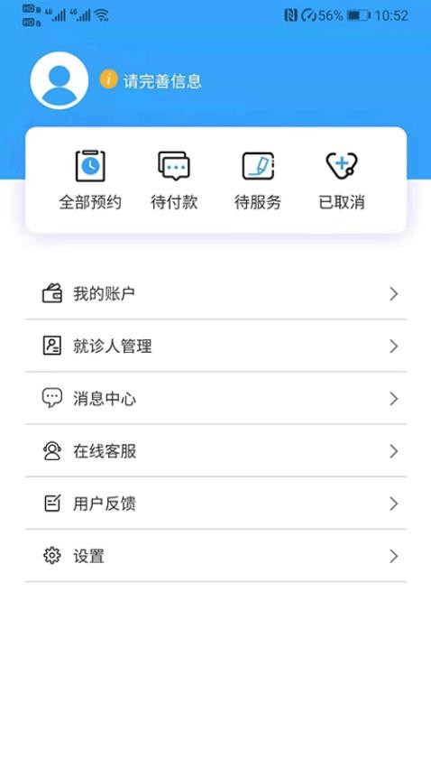 浙江挂号网app最新版