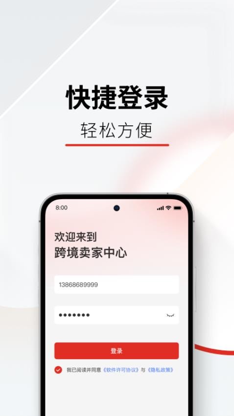 Temu卖家中心APP官方版