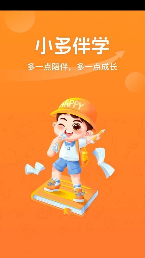 小多伴学APP