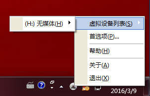 VirtualDVD(虚拟DVD精灵)