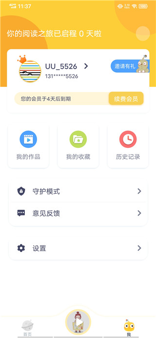 童伴成长app下载