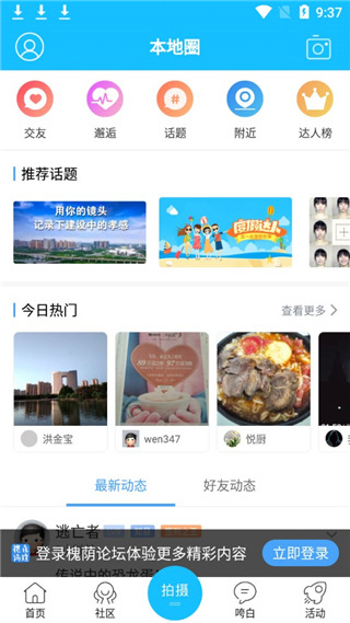 槐荫论坛孝昌版