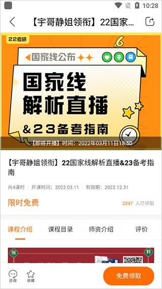 启航教育app官方版