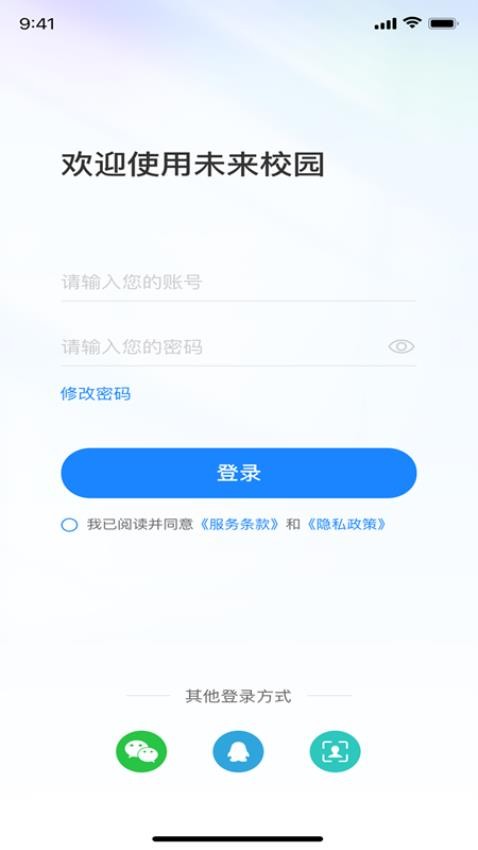 小渔未来校园APP