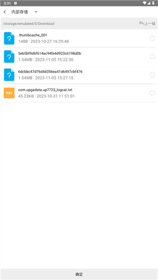思联三维看图官方版