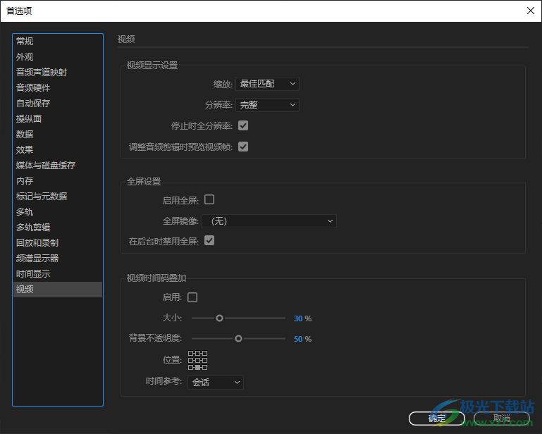 Adobe Audition 2022软件