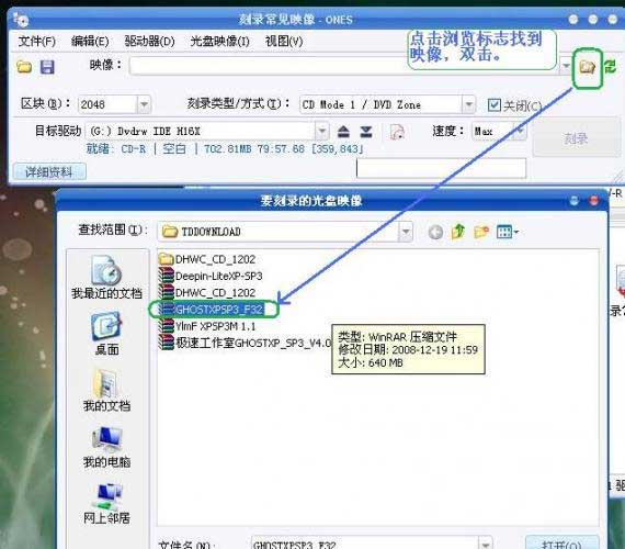 ones刻录软件电脑版