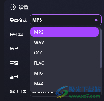 金舟音频人声分离软件