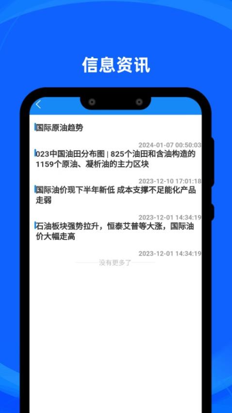 炼厂汇app