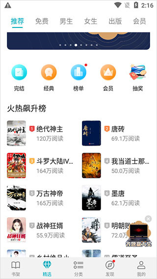 荣耀阅读老版本