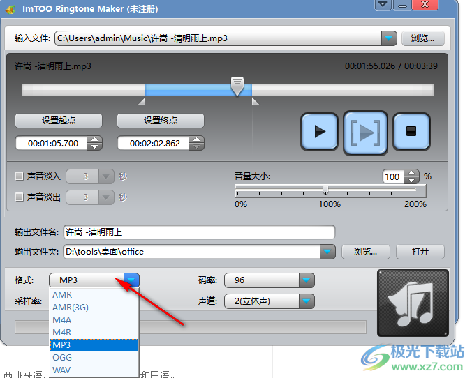 ImTOO Ringtone Maker(手机铃声制作)
