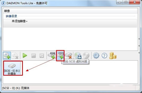 daemon tools lite免费版