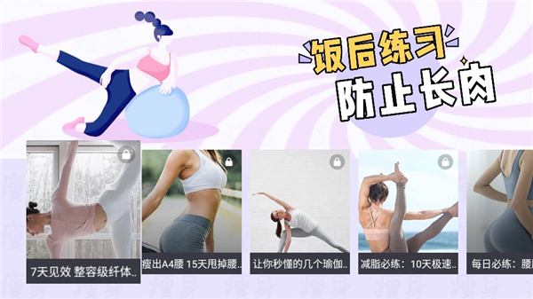 天天瑜伽app下载