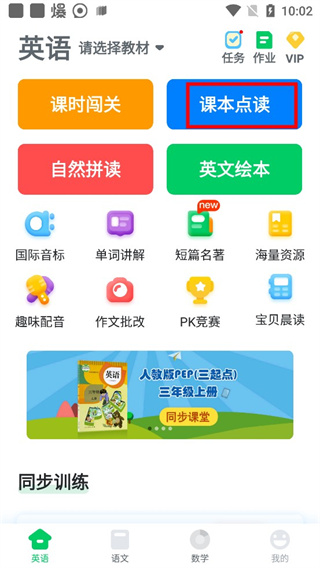 可可宝贝小学英语app