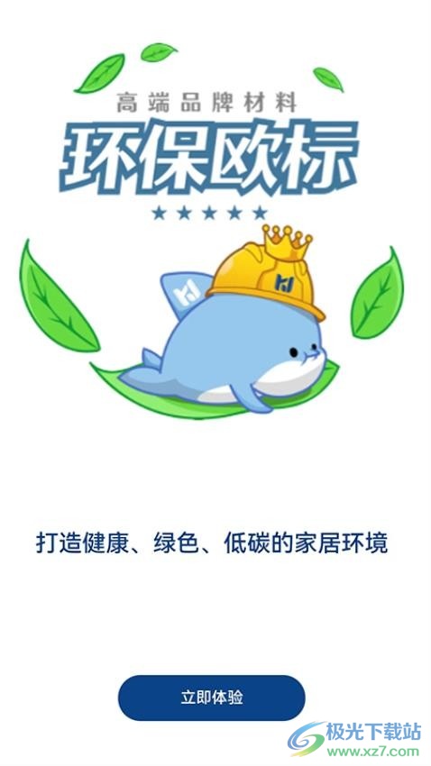 华杰东方官方版