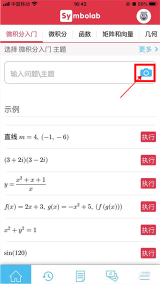 Symbolab数学求解器app免费版