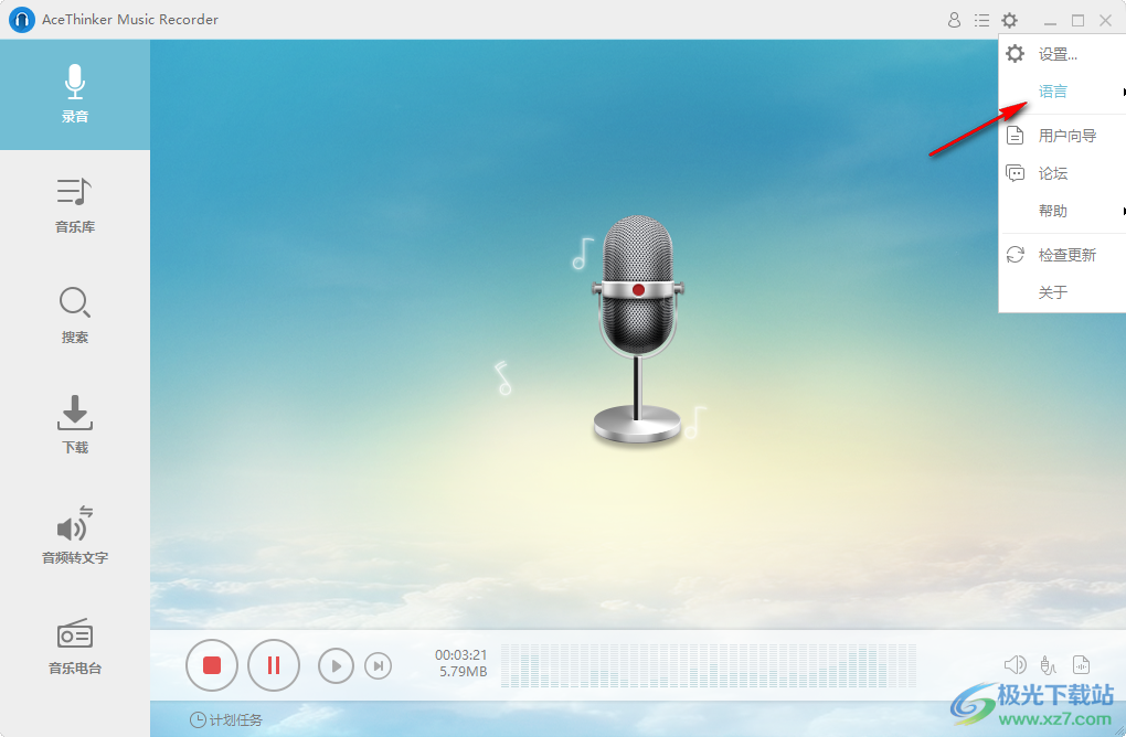 AceThinker Music Recorder(录音工具)