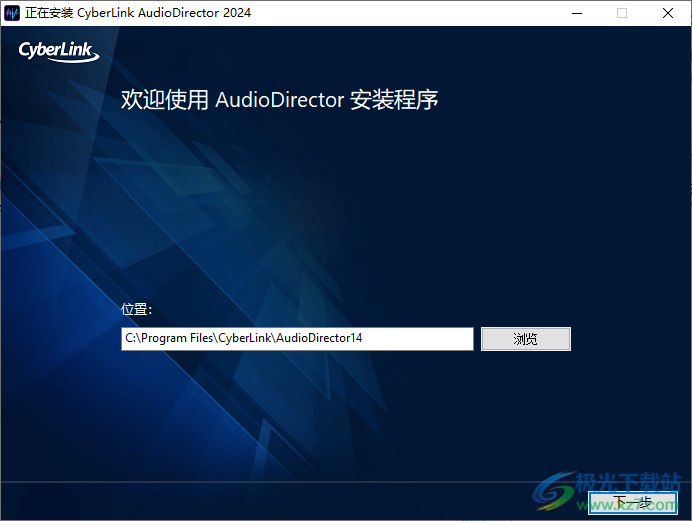 CyberLink AudioDirector Ultra 2024