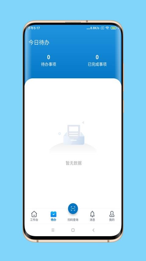 中众孚APP最新版本