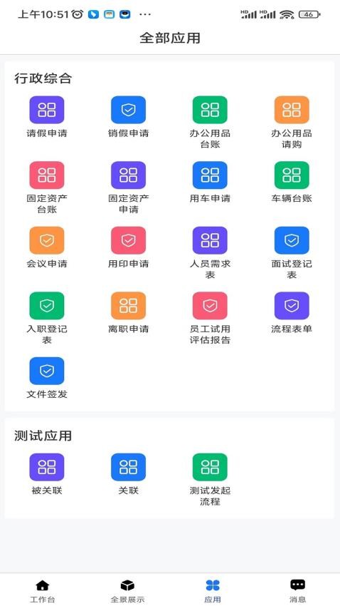 蜜蜂数联App最新版