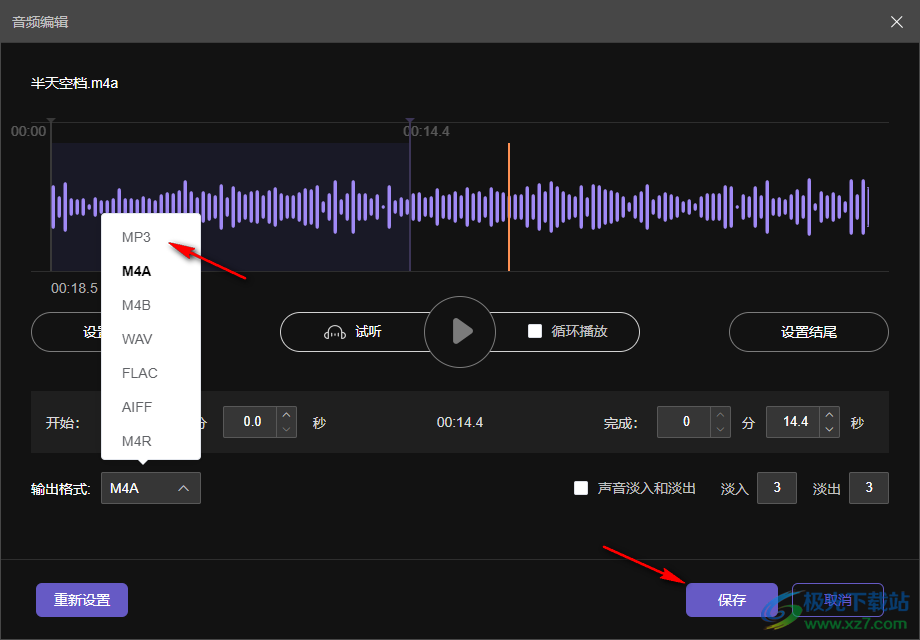 AudiCable(流媒体音乐录制软件)