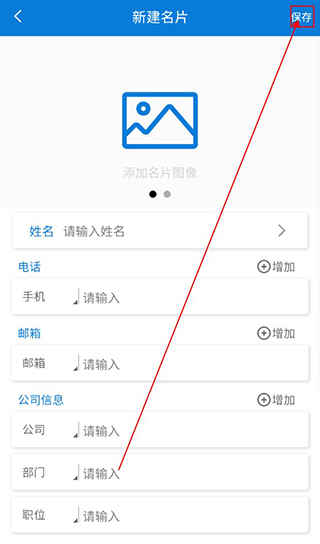 名片之星app