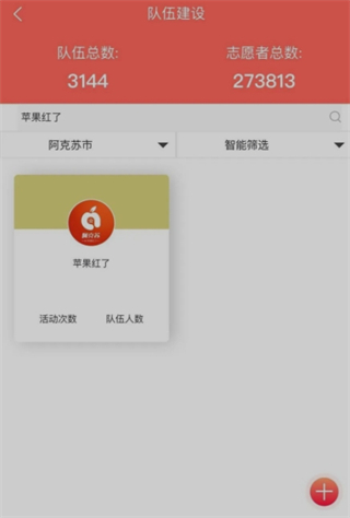 Hi 苹果红了App