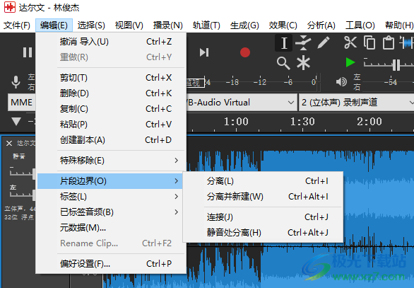 Tenacity(多轨音频编辑器)