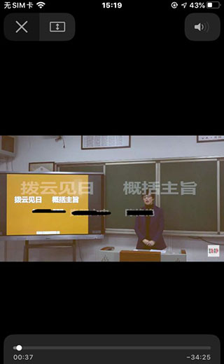 空中黔课app官方版