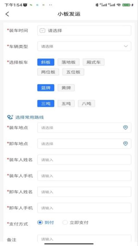 道畅汽车救援托运平台