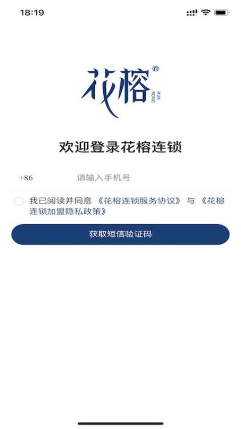 花榕连锁官方正版