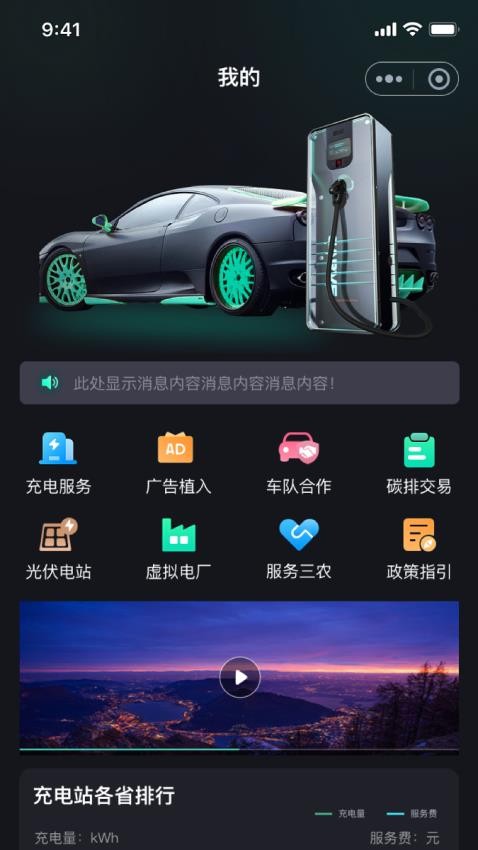 华充秘书手机版