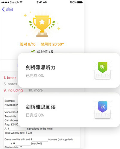 雅思考满分app