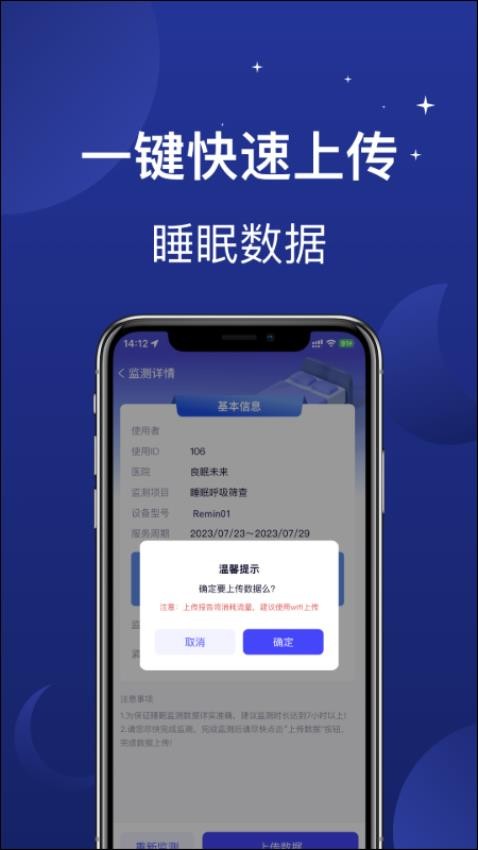 梦乡APP