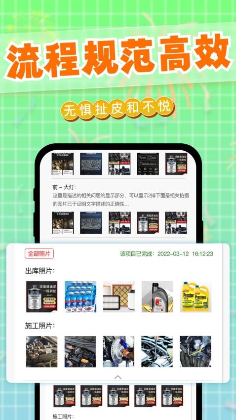 迎动养车技师最新版