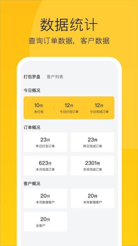 偶来打包APP