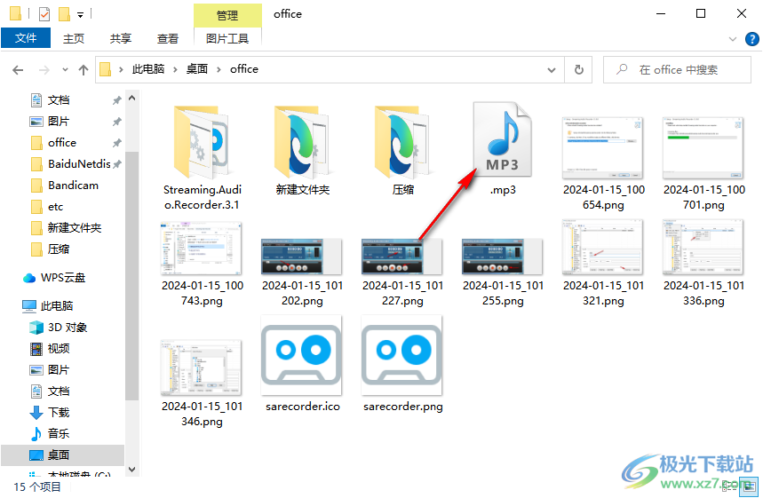 AbyssMedia Streaming Audio Recorder(录音)