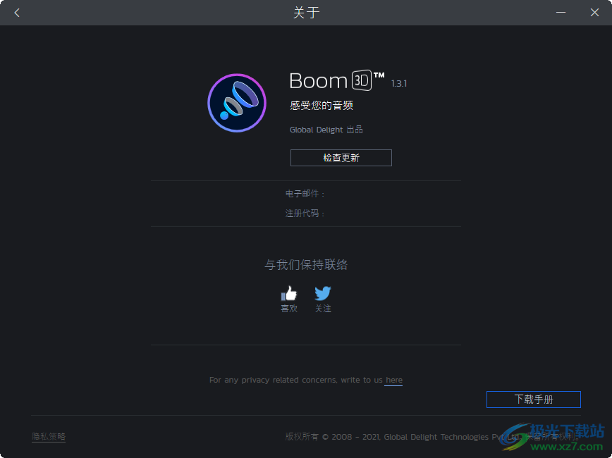boom 3d中文版(3D环绕音效增强软件)